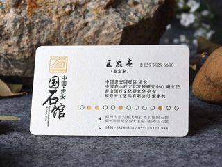 高檔名片