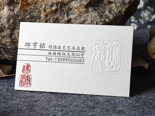 高檔名片設(shè)計（中國風(fēng)）